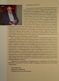 foreword by Dr. Sedov Russian
